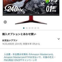 最終値下げ】 今週引っ越しのため ゲーミングモニター