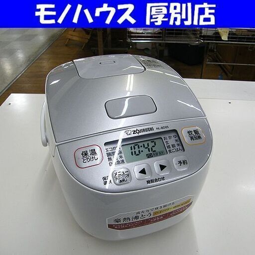 象印 マイコン炊飯ジャー 2020年製 3合炊き NL-BD05 炊飯器 ZOJIRUSHI ホワイト 白 マイコン 炊飯ジャー 札幌 厚別店