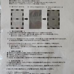 【未使用】付けるだけレース網戸