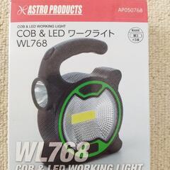 LEDワークライト(新品未使用)