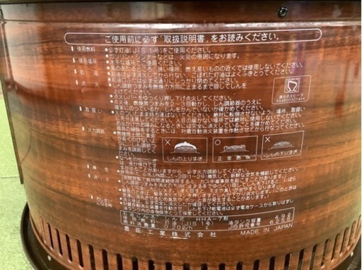 値下げTOYOTOMI HHA-7(W)中古