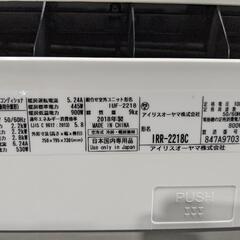 アイリスオーヤマ 6〜8畳 2.2kwルームエアコン① IRR-2218C 2018年製