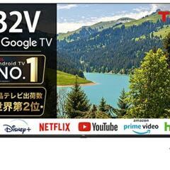 TCL 32型 スマートテレビ Googleテレビ 2023年製