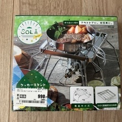 【ネット決済】【新品未使用】キャンプ用　ケトル　鍋　クッカースタンド