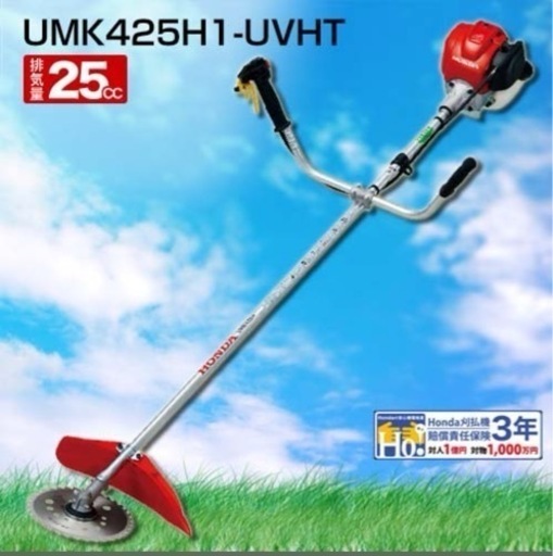 ホンダ 4サイクル エンジン草刈り機 Uハンドルタイプ/排気量25cc UMK425H1-UVHT