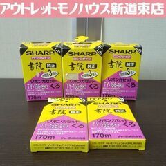 デッドストック品 純正 SHARP 書院 ワープロ用 リボンカセ...