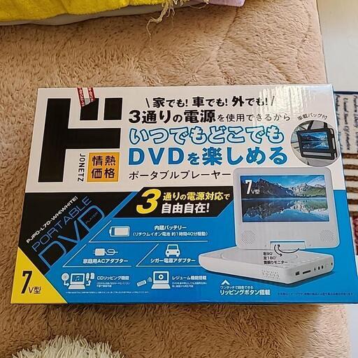 7V型ポータブルDVDプレーヤー