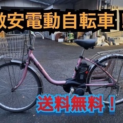 ♦️ET336番 Panasonic   ENS436電動自転車