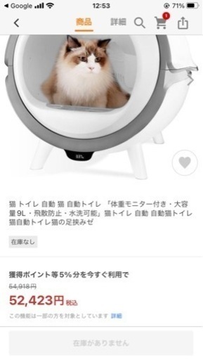 新品！自動猫トイレ  清潔