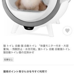 新品！自動猫トイレ  清潔 
