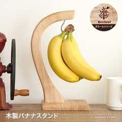 バナナツリー　バナナスタンドの画像