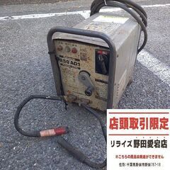 【動作未確認】松下電工 250AD1 アーク溶接機　200V【野...