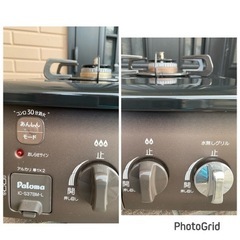 2021年製❄️ パロマ ガステーブル IC-S37BM-L LPG　ニュートラルグレー【LPガス】（左強火）(1129c)