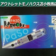 パソ カラオケ 家庭用 PASO KARAOKE カラオケマイク...