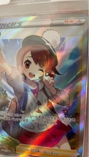 ユウリ SR PSA10 横線あり ポケモンカードゲーム（ポケカ） ポケモン