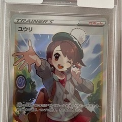 ユウリ SR PSA10 横線あり ポケモンカードゲーム（ポケカ）