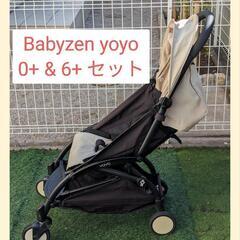 [ベビーカー]Babyzen yoyo 0+&6+のセット