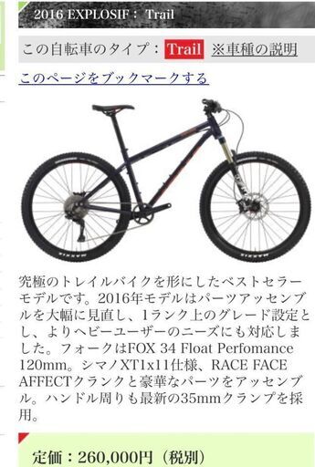 KONAマウンテンバイク