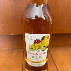 飲むお酢②☆デザートビネガー☆爽やかぶどう☆オークスハート