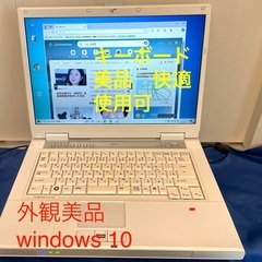 　富士通　美品パソコン　Windows10認証　オフィス　ワード...