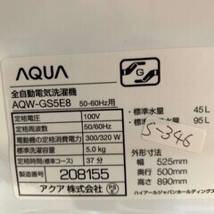 全国送料無料☆3か月保証☆洗濯機☆アクア☆2021年