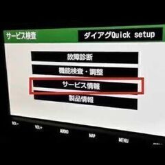 【ネット決済】すぐに発行　トヨタ　ダイハツ　純正　ナビ　セキュリ...