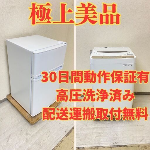 【極上】冷蔵庫maxzen 85L 2023年製 JR085HM01WH 洗濯機SHARP 6kg 2021年製 ES-GE6E-T RQ74388 RP78651