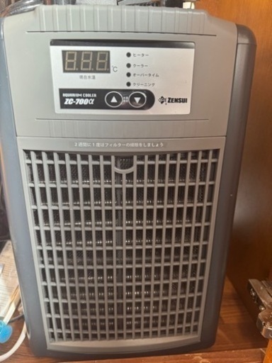 ゼンスイ　zc700α  【最終値下げ！半額以下】　水槽クーラー