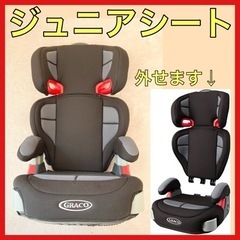 GRACO(グレコ) ジュニアシート