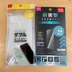 iPhone14Pro 画面保護フィルム＆透明ケース