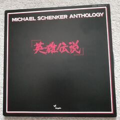 マイケル・シェンカー2枚組LPレコード