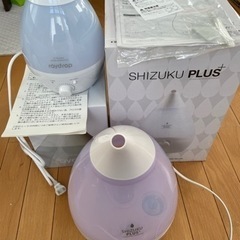 加湿器　2個セット