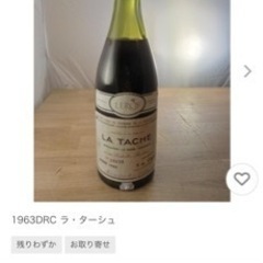 現金払可能　最終価格　ラターシュ　1963