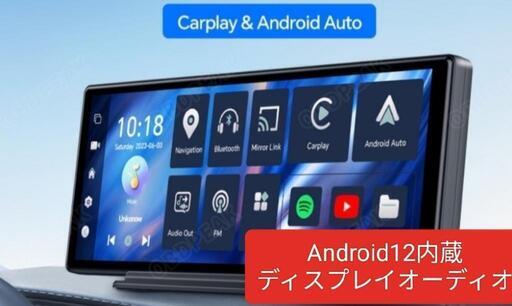 Android12内蔵10inchオンダッシュディスプレイオーディオ Android Auto/Carplay ミラーリンク\n日本語、12-24V対応