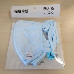 【ネット決済・配送可】接触冷感　洗えるマスク L ブルー 3枚入...