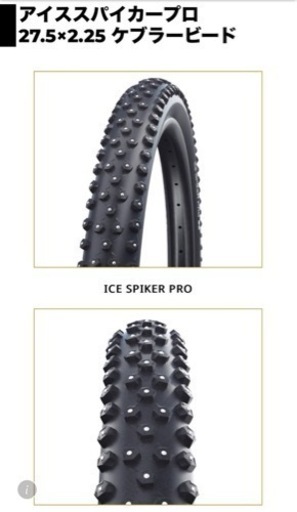 シュワルベ アイススパイカープロ 27.5×2.25スパイクタイヤ Amazon