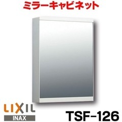 INAX TSF-126 ミラーキャビネット