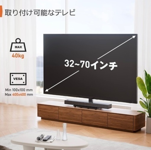 早いもの勝ち！テレビスタンド　新品未使用　未開封