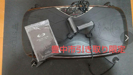 ドクターエア 3Dバランスブレード SB-07RZ ライザップ 振動マシン ぶるぶるマシン 音楽再生機能搭載 乗るだけで簡単エクササイズ