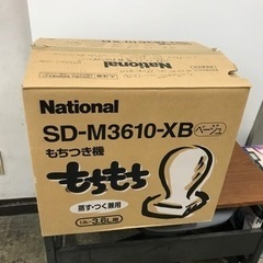 取引場所　南観音　K2401-378 National もちつき...