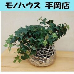 アルミニウム 装飾花瓶 フラワーベース  フェイクグリーン付き ...