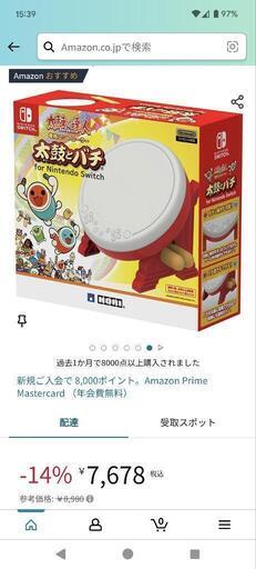 スイッチ太鼓の達人専用コントローラー2つセット