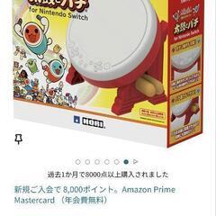 スイッチ太鼓の達人専用コントローラー2つセット