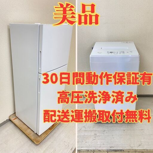 【美品】冷蔵庫maxzen 138L 2021年製 JR138ML01WH 洗濯機IRISOHYAMA 6kg 2021年製 KAW-YD60A WF21322 WX25565