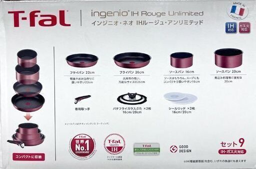 新品 未開封 T-fal インジニオ・ネオ IHルージュ・アンリミテッド セット9 取っ手の取れるティファール IH対応 ☆札幌市白石区 白石店