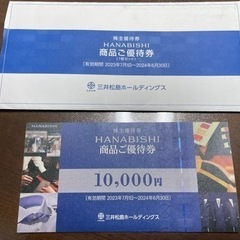 HAHABISHI10000円券