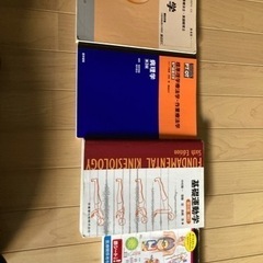 教科書　リハビリ　PT