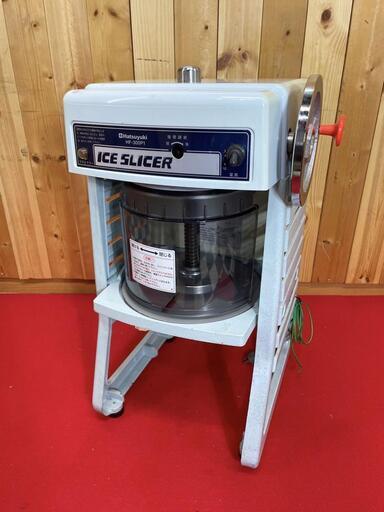中部コーポレーション　Hatsuyuki 氷削機　HF-300P1 かき氷機　通電確認済み