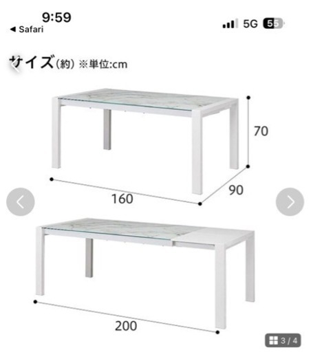 ダイニングテーブル