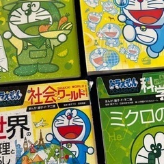 これは面白い　たくさん集めたい方におすすめ　賢くもなります　超人気商品　ドラえもん　科学ワールド、探究ワールド、社会ワールドシリーズ　26冊